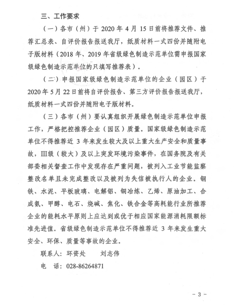 企业微信截图_20200331111741.png